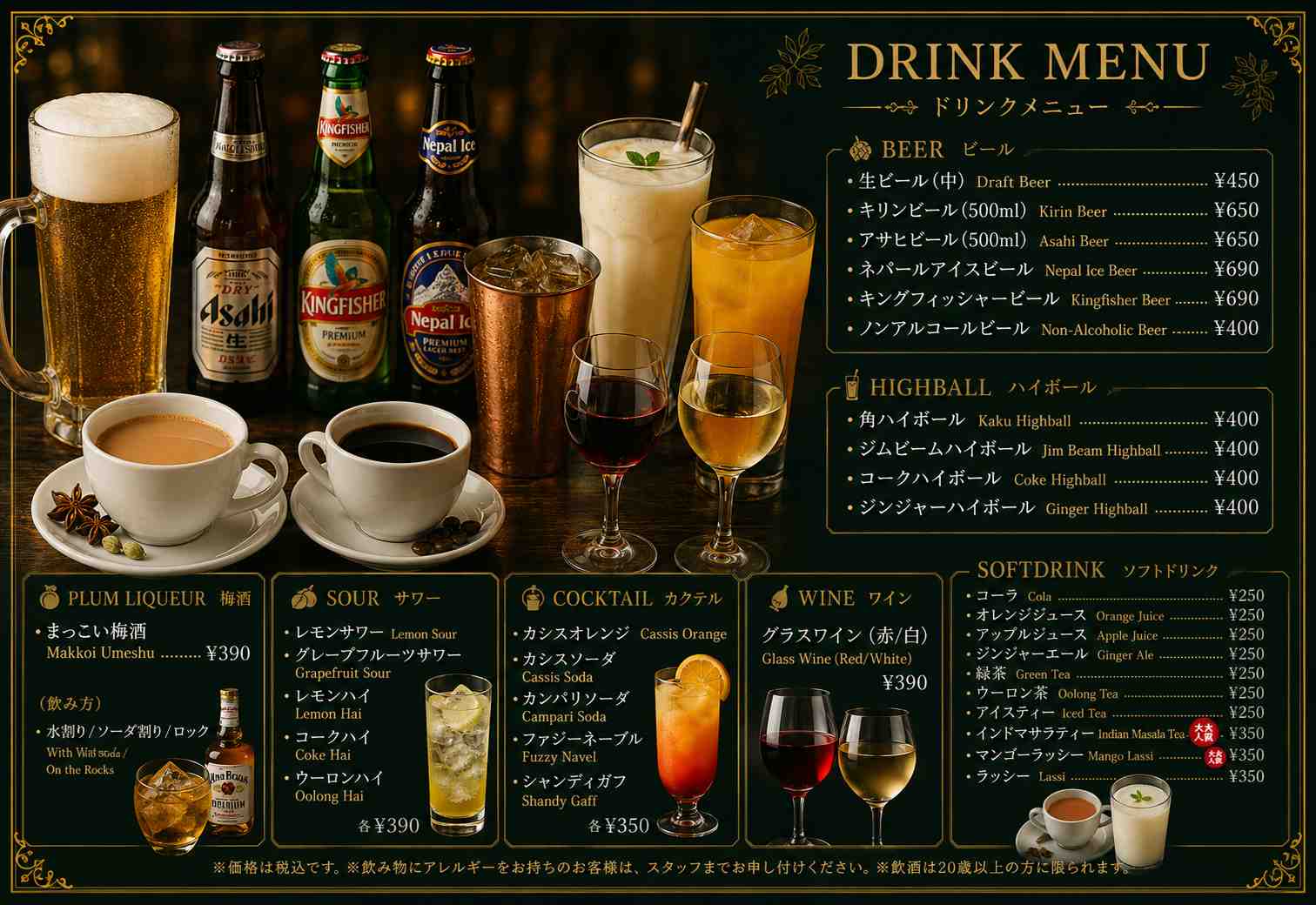 シラビヤ ドリンクメニュー