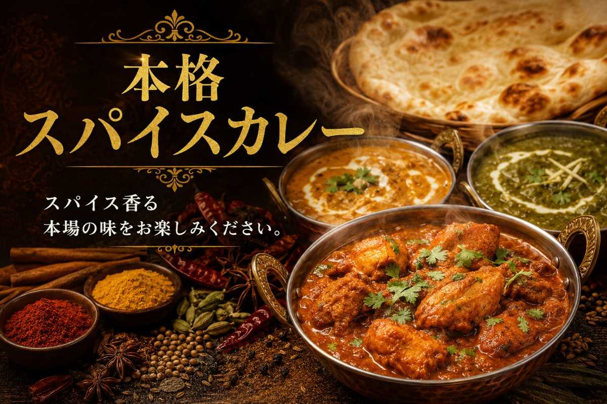 シラビヤ カレー