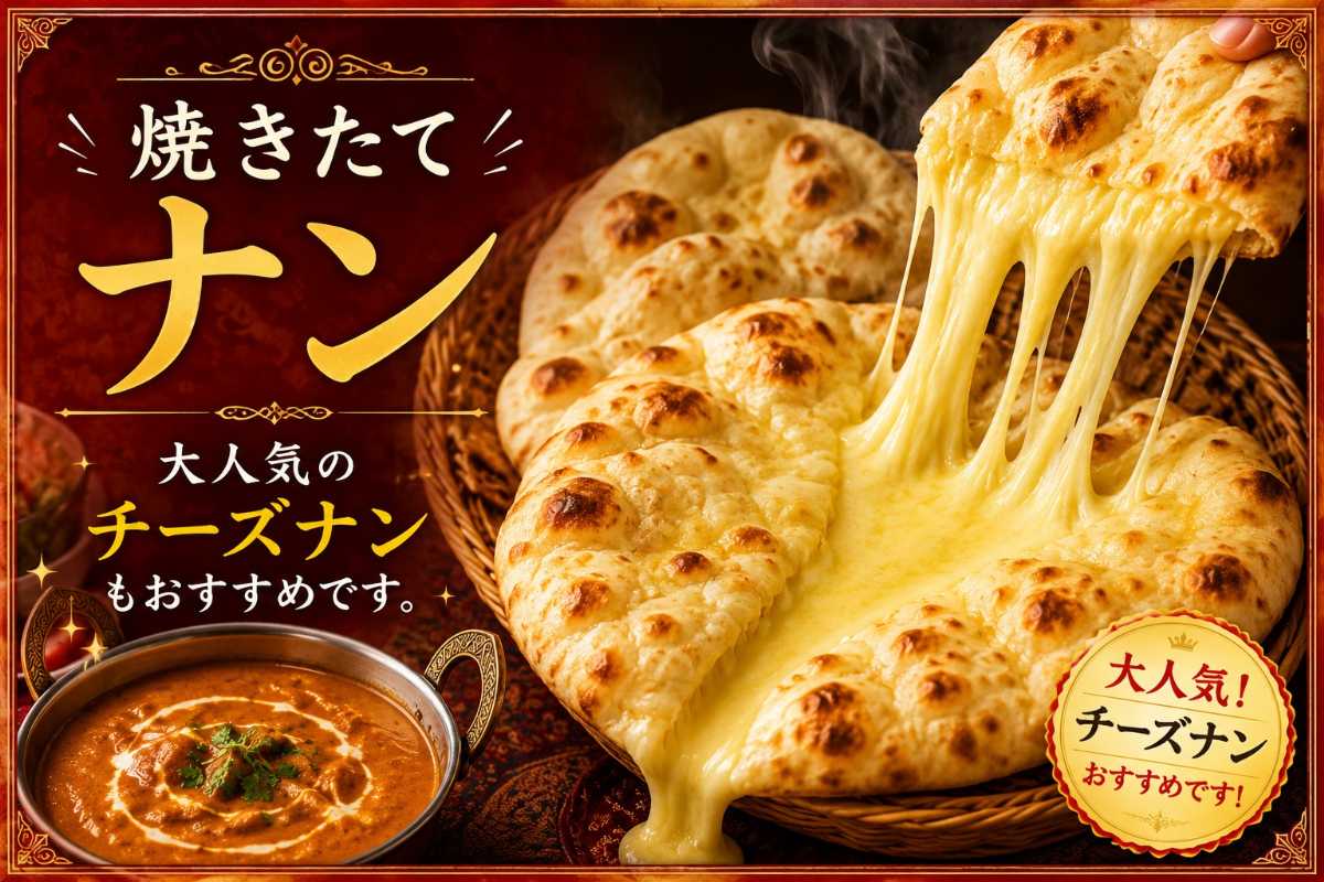 シラビヤ ナン